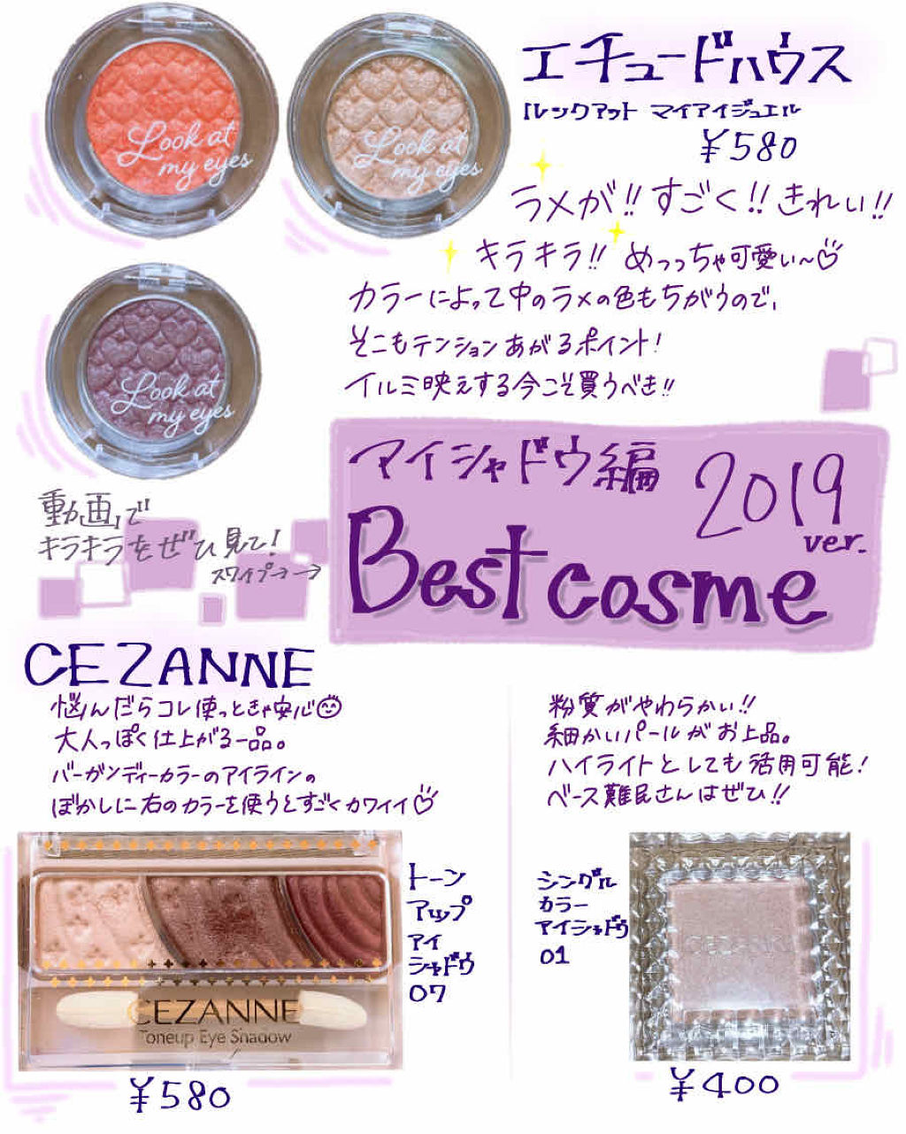 ルックアット マイアイジュエル/ETUDE/単色アイシャドウを使ったクチコミ（1枚目）