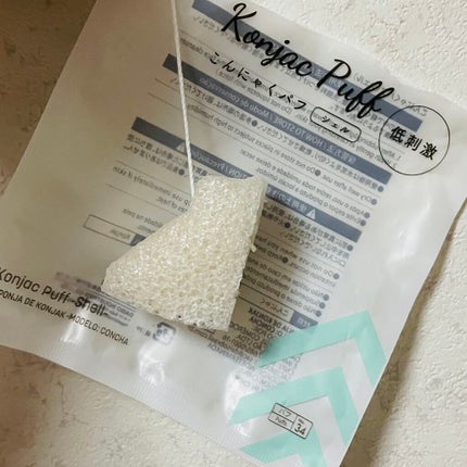 天然こんにゃくパフ/DAISO/その他スキンケアグッズを使ったクチコミ(1枚目)