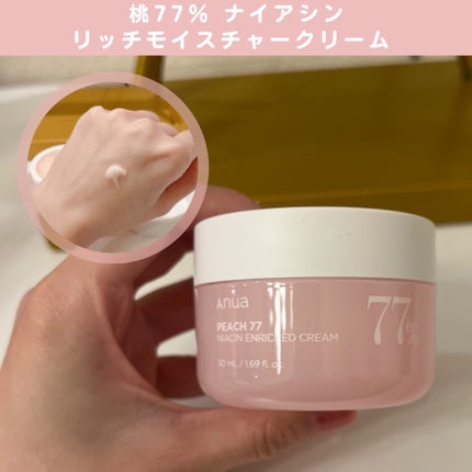 桃70%ナイアシンセラム/Anua/美容液を使ったクチコミ(6枚目)