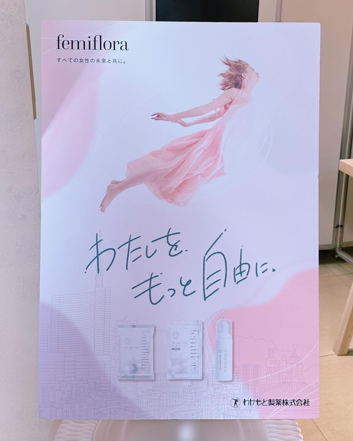 CHÏZU on LIPS 「「強力わかもと」でおなじみ💖創立94年わかもと製薬新商品発表イ..」(7枚目)