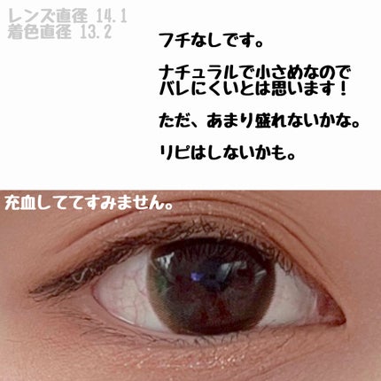 ジーヴル トーキョー/GIVRE TOKYO/カラーコンタクトレンズを使ったクチコミ(3枚目)