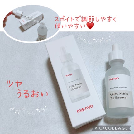 ガラクナイアシン2.0エッセンス/manyo/美容液を使ったクチコミ(2枚目)