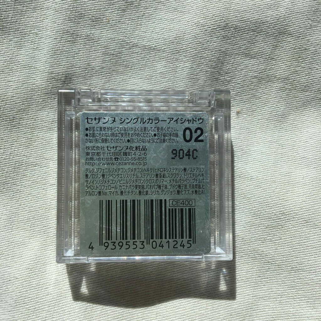 シングルカラーアイシャドウ/CEZANNE/単色アイシャドウを使ったクチコミ（3枚目）