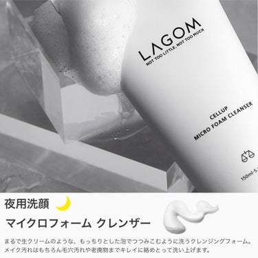 ラゴム ジェルトゥウォーター クレンザー(朝用洗顔)/LAGOM /洗顔フォームを使ったクチコミ（3枚目）