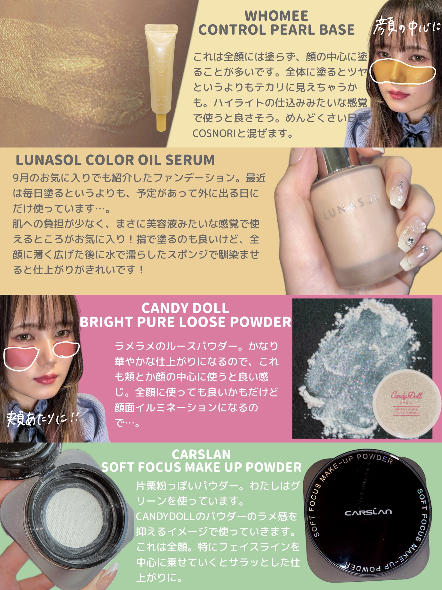 ソフトフォーカスメイクアップパウダー  グリーン/CARSLAN/ルースパウダーを使ったクチコミ（3枚目）