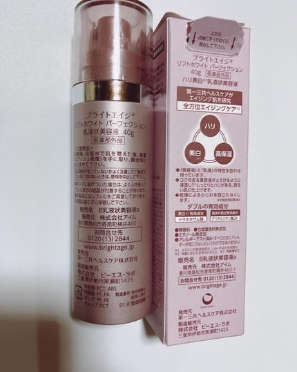 リフトホワイト パーフェクション/BRIGHTAGE/美容液を使ったクチコミ(2枚目)