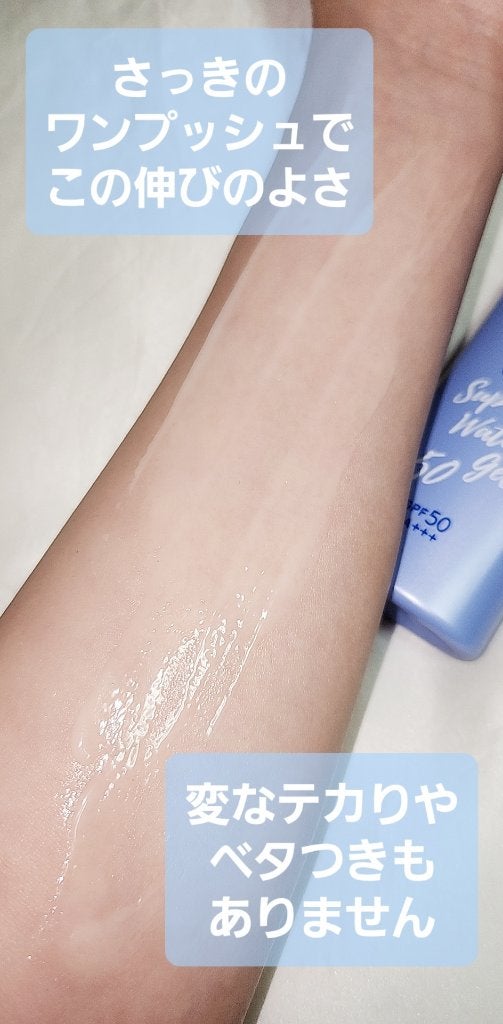 ニベアUV ウォータージェル SPF50/ニベア/日焼け止めジェルを使ったクチコミ(3枚目)