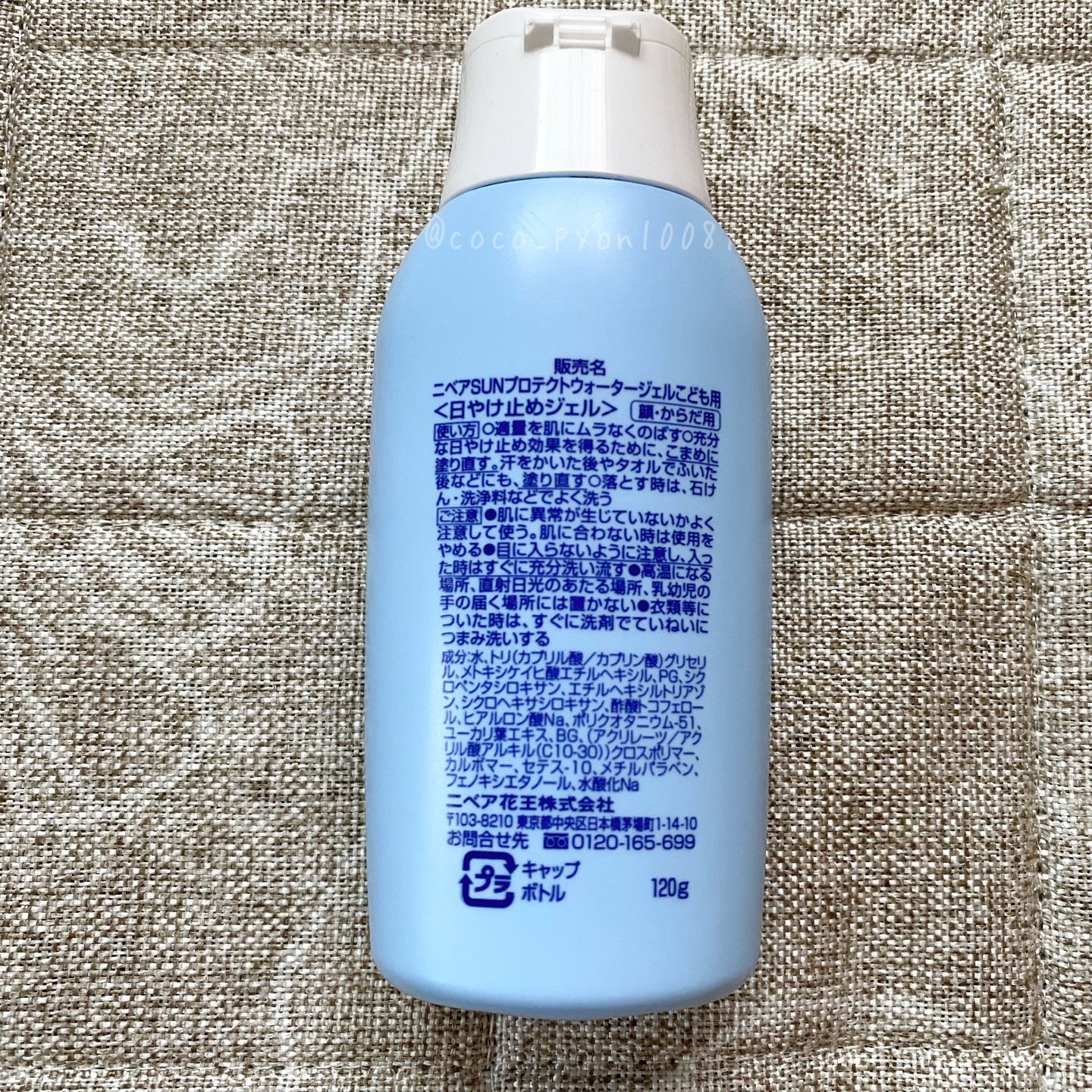 ニベアUV ウォータージェル こども用 SPF28/ニベア/日焼け止めジェルを使ったクチコミ（3枚目）