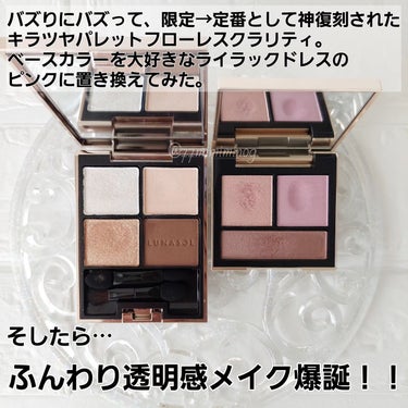 テイラード カラー アイズ/SNIDEL BEAUTY/アイシャドウパレットを使ったクチコミ（2枚目）