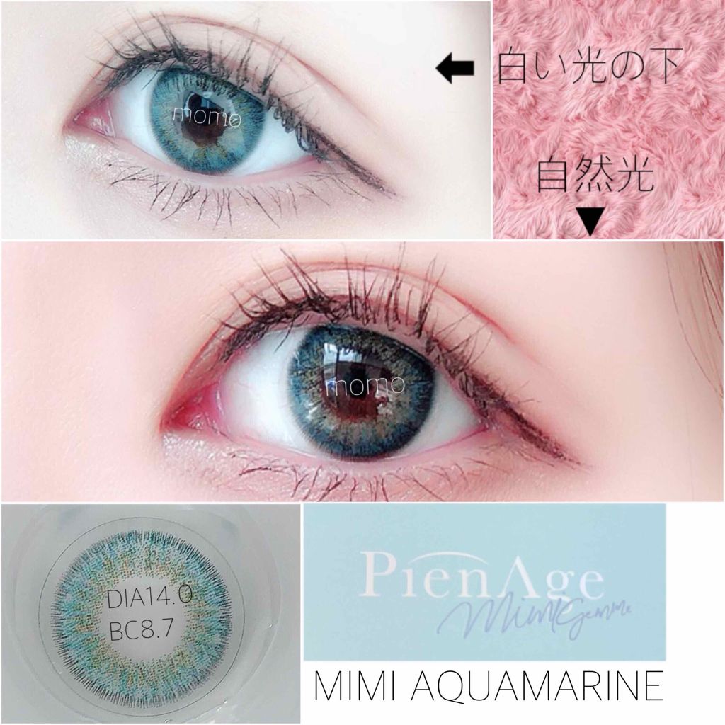 ピエナージュ/PienAge/カラーコンタクトレンズを使ったクチコミ（1枚目）