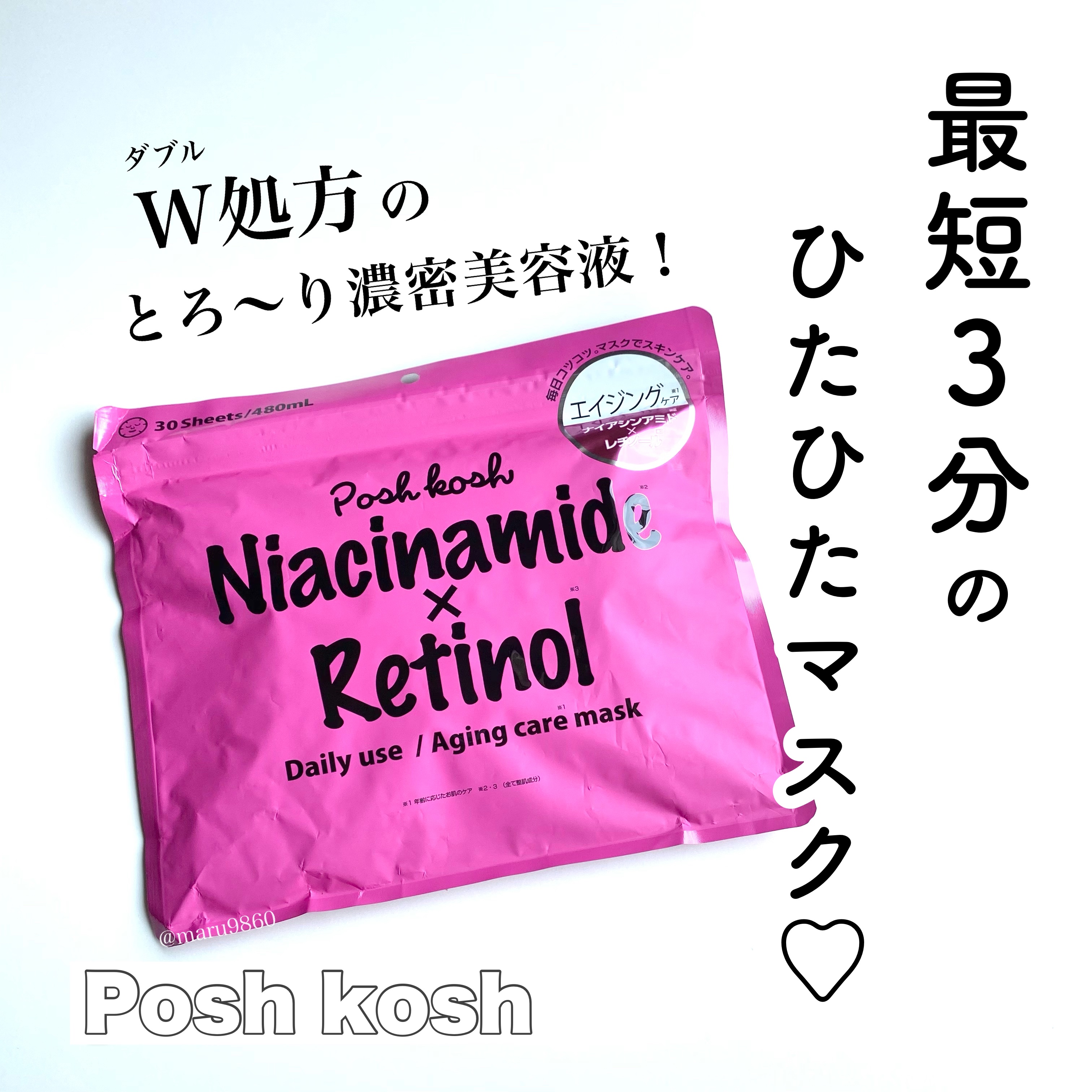 ポッシュコッシュAGマスク/POSH KOSH/シートマスク・パックを使ったクチコミ（1枚目）