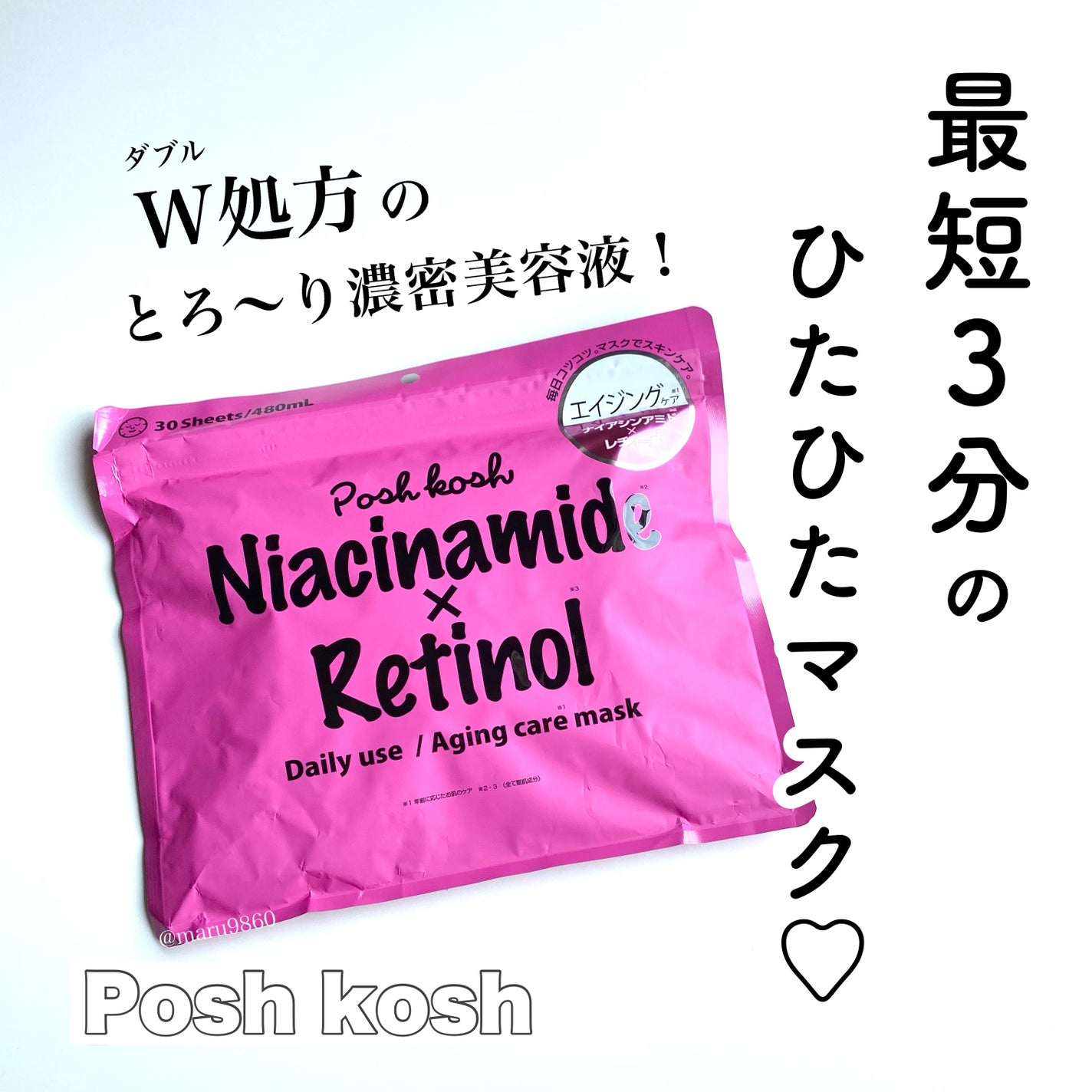ポッシュコッシュAGマスク/POSH KOSH/シートマスク・パックを使ったクチコミ(1枚目)