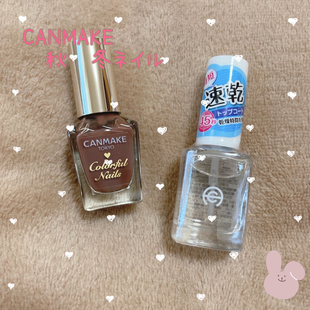 カラフルネイルズ/キャンメイク/マニキュアを使ったクチコミ（1枚目）