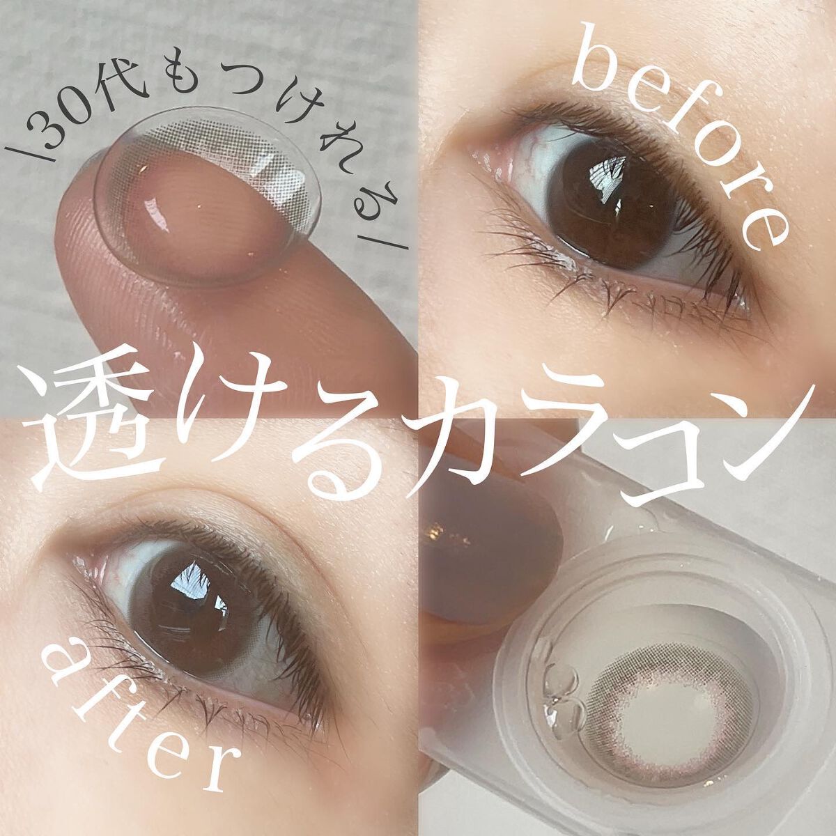 LuMia comfort 1day CIRCLE/LuMia/ワンデー（１DAY）カラコンを使ったクチコミ（1枚目）