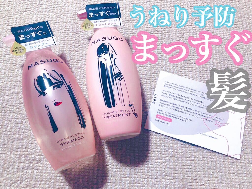 MASUGU シャンプー／トリートメント/STYLEE/市販シャンプーを使ったクチコミ（1枚目）