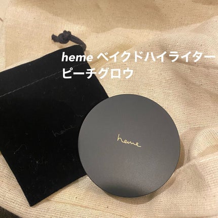 ベイクドハイライター/heme/パウダーハイライトを使ったクチコミ(2枚目)