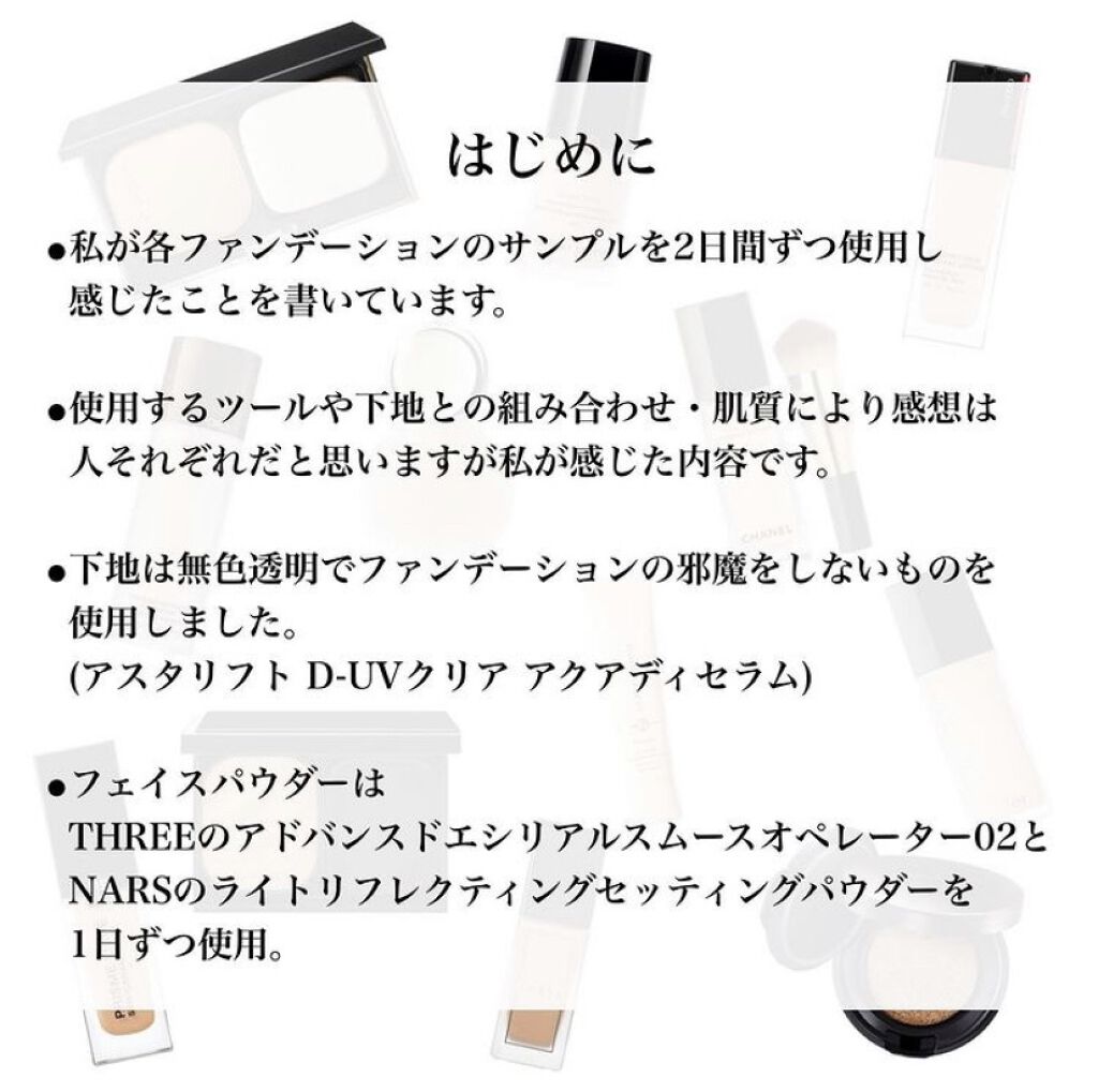 サブリマージュ レサンス ドゥ タン B20/CHANEL/リキッドファンデーションを使ったクチコミ（2枚目）