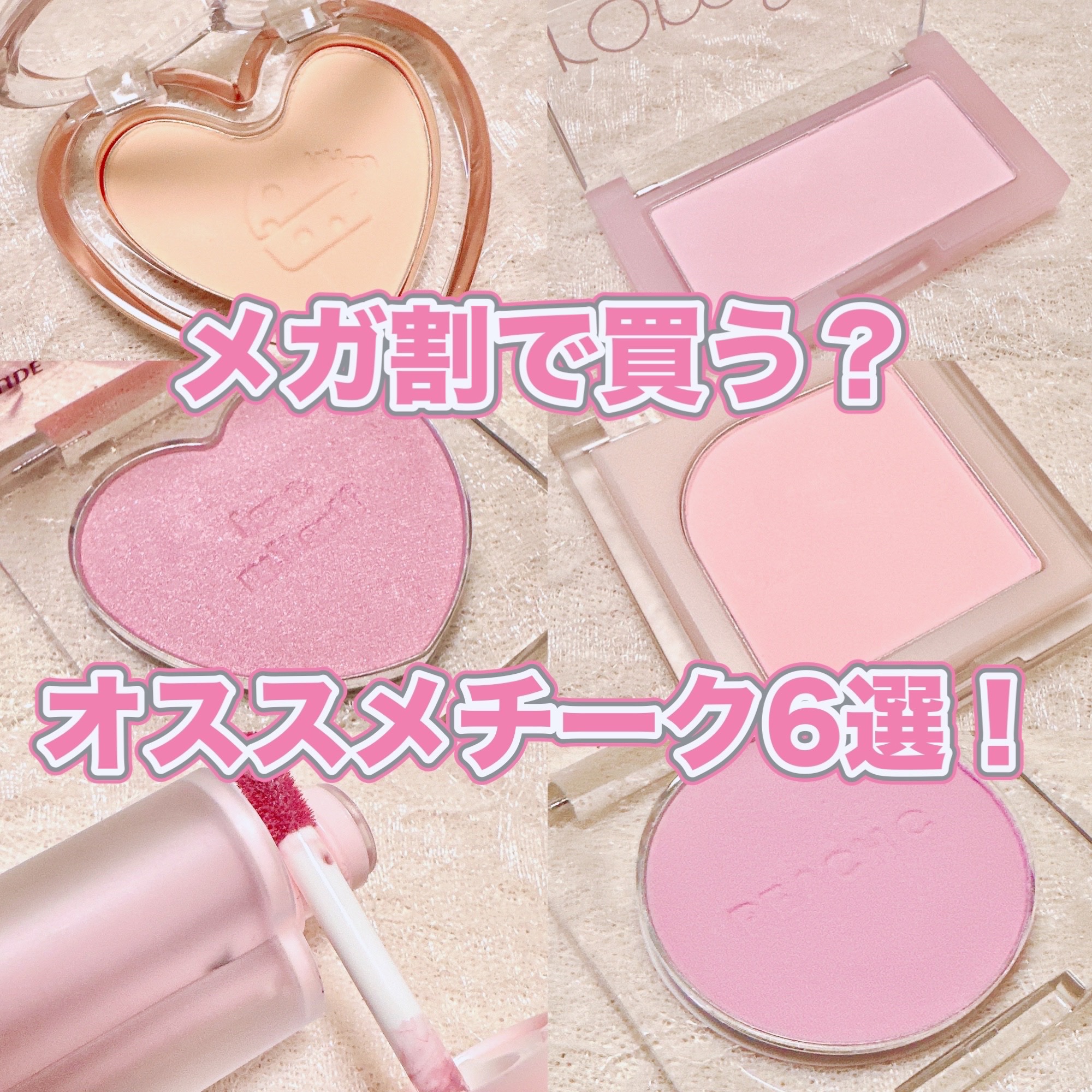 ベターザンチーク/rom&amp;nd/パウダーチークを使ったクチコミ（1枚目）