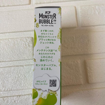 モンスターバブル かろやかDAYS /バブ/炭酸系入浴剤を使ったクチコミ(5枚目)