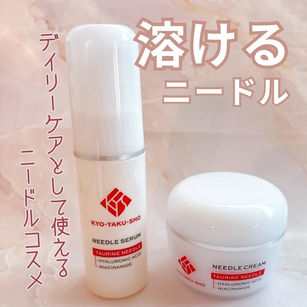 京薬粧 薬用ニードル美容液/京薬粧/美容液を使ったクチコミ（1枚目）
