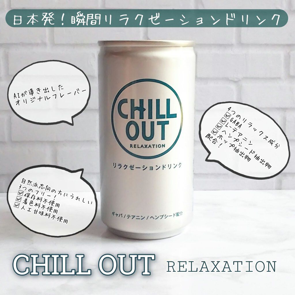FIREFLY Ｃｈｉｌｌ　ｏｕｔ [リラックス]/ナチュラルローソン/ドリンクを使ったクチコミ（1枚目）
