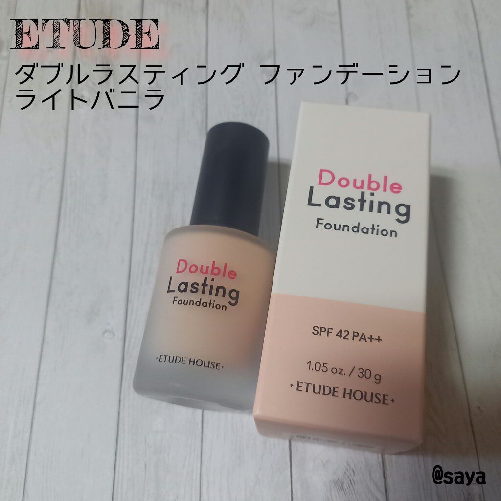 ダブルラスティング ファンデーション ライトバニラ/ETUDE/リキッドファンデーションを使ったクチコミ（1枚目）