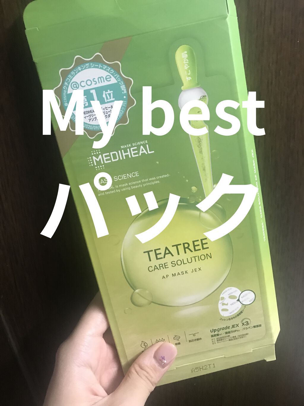 ティーツリーケアソリューション アンプルマスクJEX/MEDIHEAL/シートマスク・パックを使ったクチコミ（1枚目）