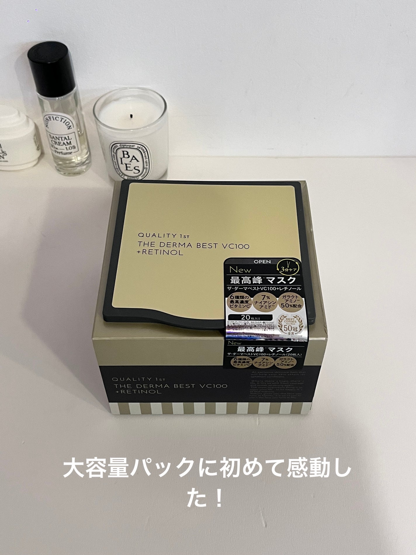 ザ・ダーマ ベストVC100プラスレチノール/クオリティファースト/シートマスク・パックを使ったクチコミ(1枚目)