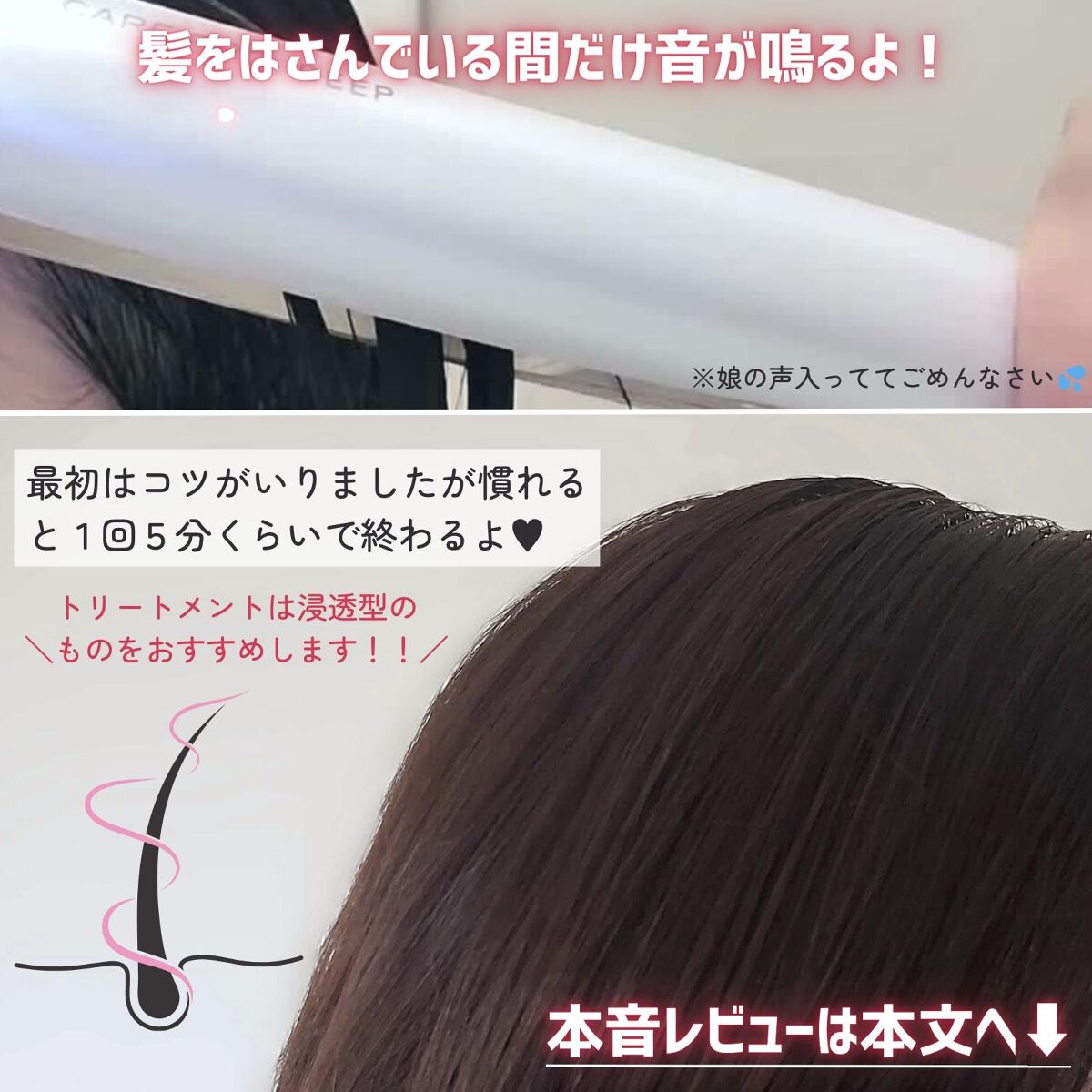 CARE PRO DEEP/CARE PRO/その他ヘアアイロンを使ったクチコミ(5枚目)