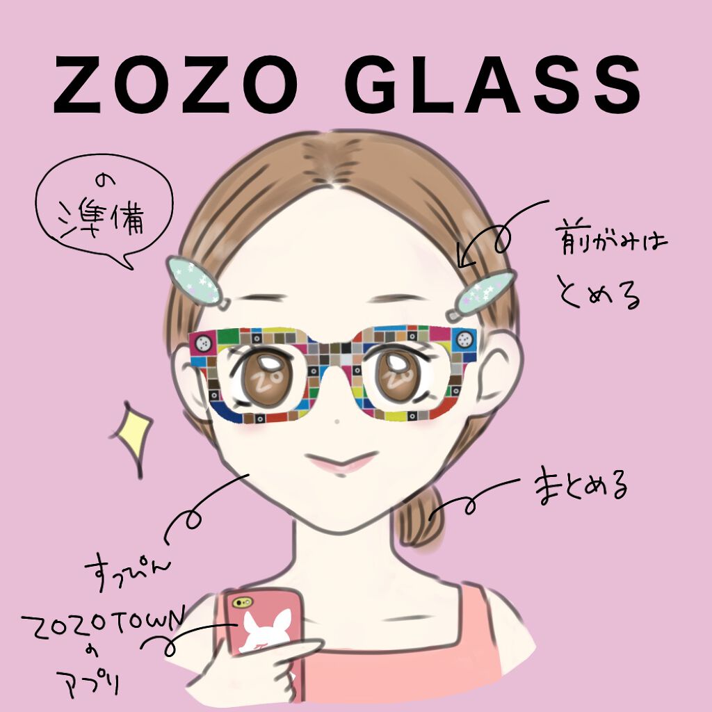 ZOZOGLASS/ZOZOTOWN/その他を使ったクチコミ（1枚目）