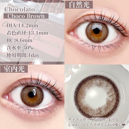 CHOCOLATO/THEPIEL/カラーコンタクトレンズを使ったクチコミ(3枚目)