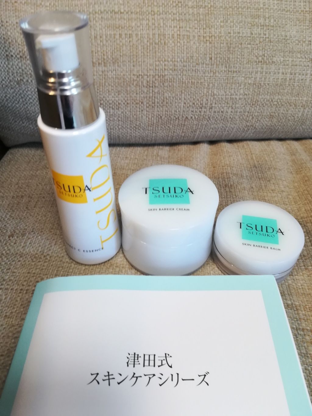 スキンバリアバーム/TSUDA SETSUKO/化粧下地を使ったクチコミ（1枚目）