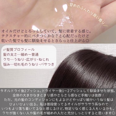 スーパーリッチシャイン ダメージリペア とろとろ補修ヘアオイル/LUX/ヘアオイルを使ったクチコミ（3枚目）