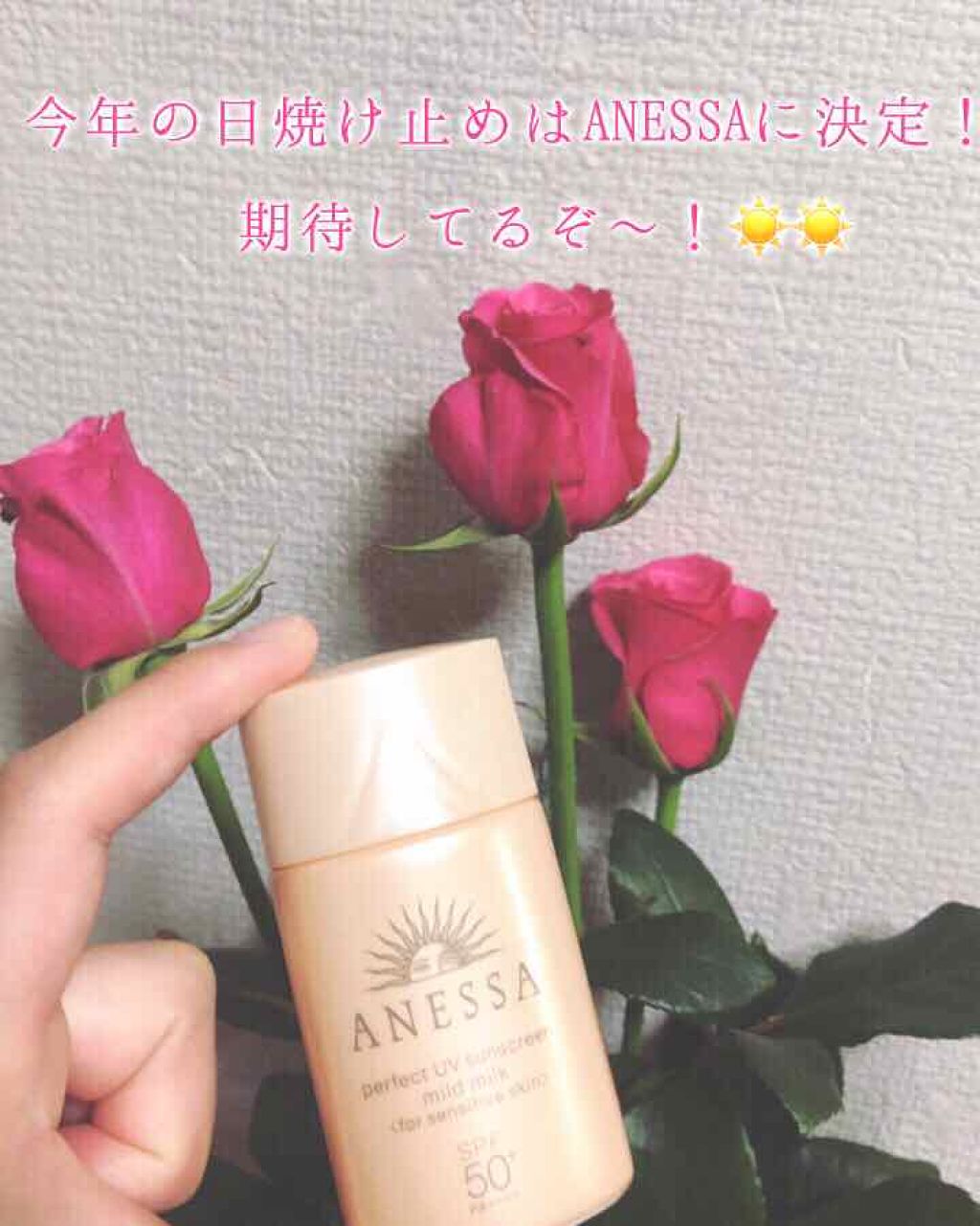 パーフェクトUV スキンケアミルク a/アネッサ/日焼け止め・UVケアを使ったクチコミ(1枚目)