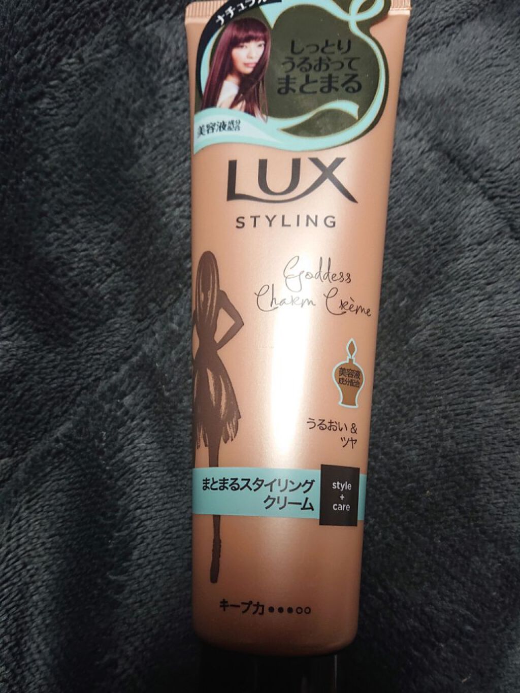 美容液スタイリング まとまるスタイリング クリーム/LUX/ヘアワックス・クリームを使ったクチコミ(1枚目)