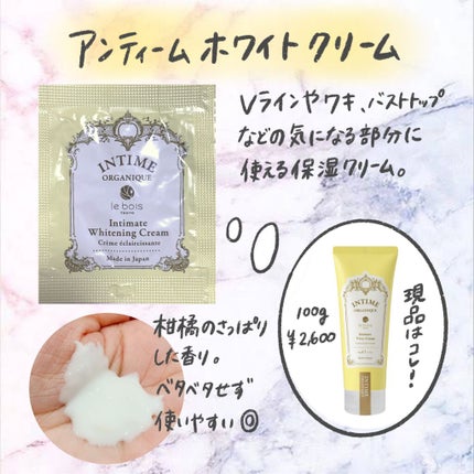 アンティーム フェミニン ウォッシュ/アンティーム オーガニック/デリケートゾーンケアを使ったクチコミ(3枚目)