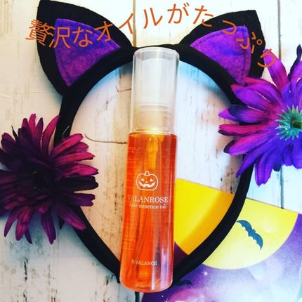 VALANROSE ヘアエッセンスオイル キャンディーミックスのクチコミ「VALANROSE(バランローズ)
秋限定ハロウィンバージョン ヘアエッセンスオイル キャン.....」(1枚目)
