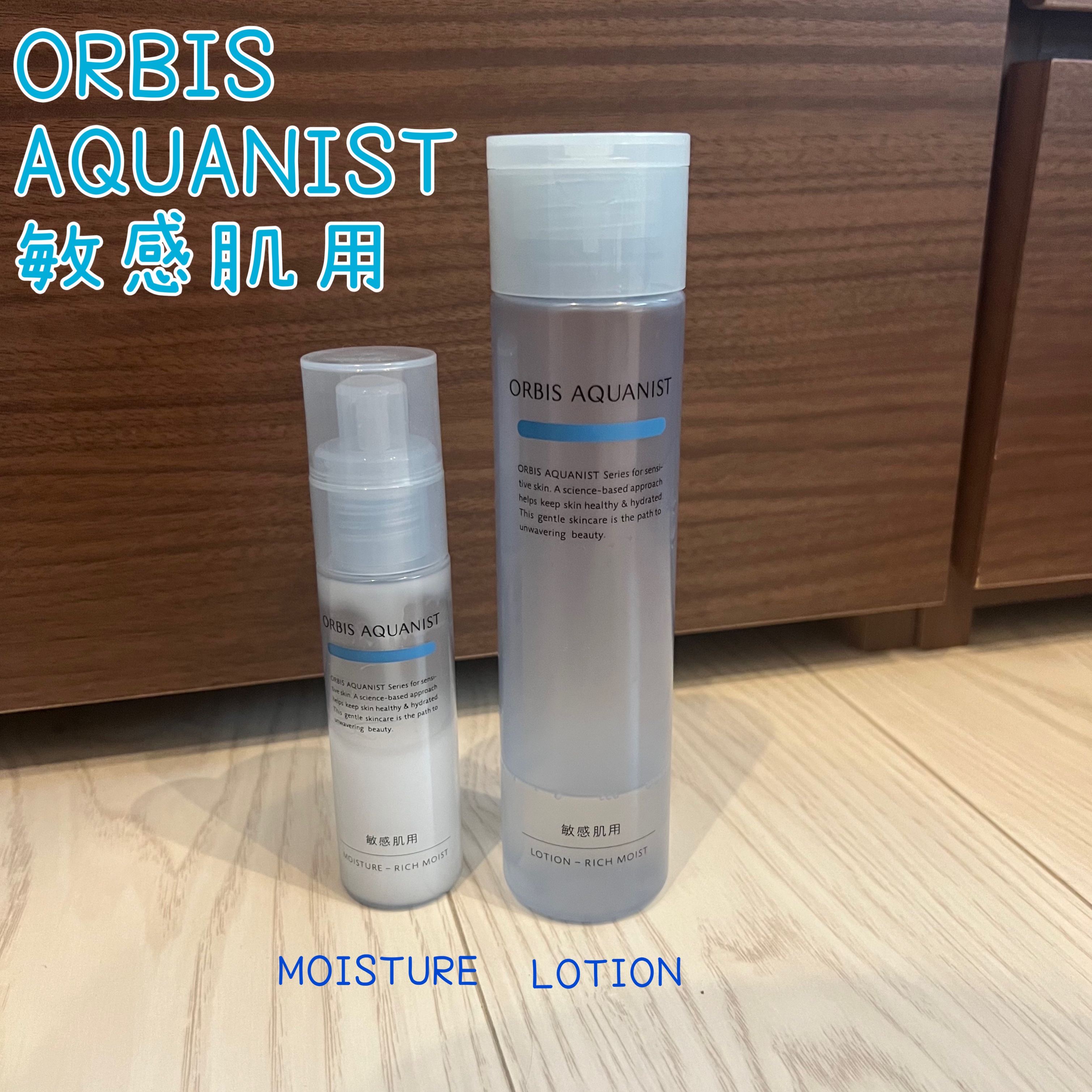 オルビス アクアニスト ローション RM ［敏感肌用化粧水]しっとり高保湿タイプ/オルビス/化粧水を使ったクチコミ（1枚目）