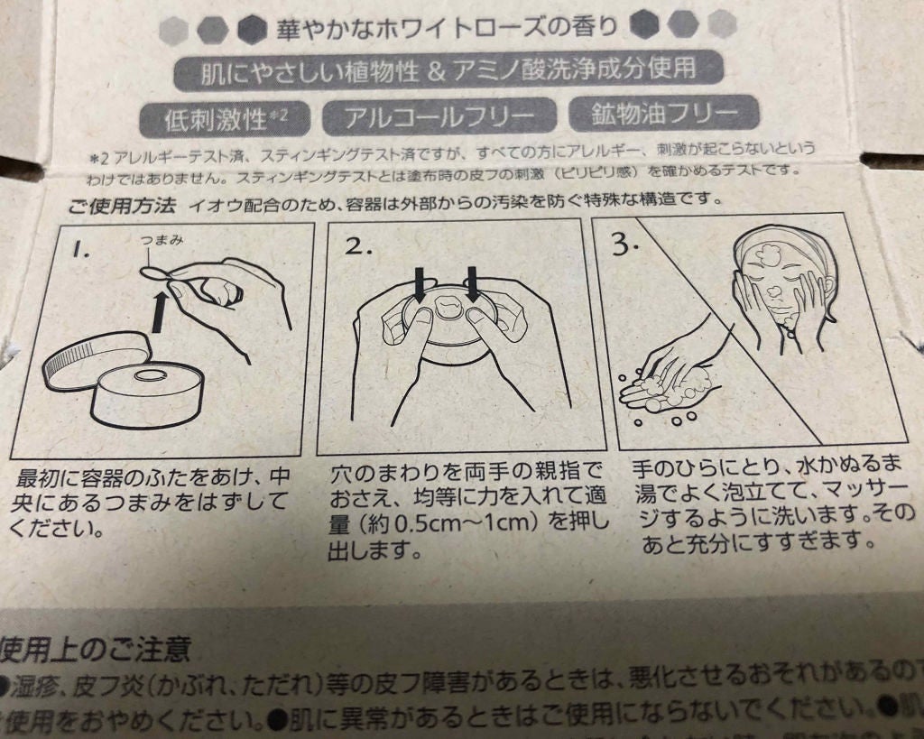 ロゼット洗顔パスタ ホワイトダイヤ/ロゼット/洗顔フォームを使ったクチコミ(2枚目)