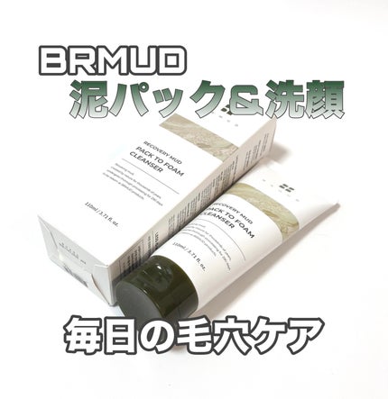 リカバリーマッドバックツーフォームクレンザー/BRMUD/洗顔フォームを使ったクチコミ(1枚目)