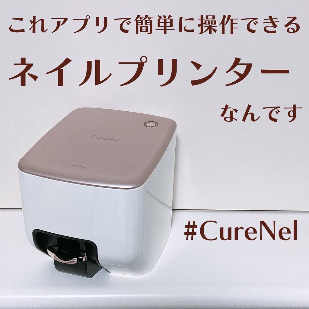ネイルアートプリンター CureNel/FUNAI/その他を使ったクチコミ(4枚目)