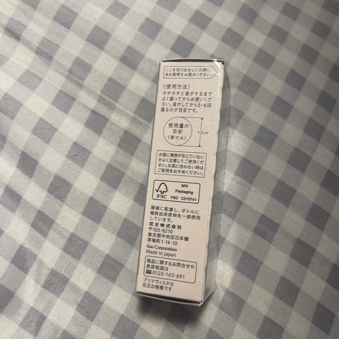 スキンプロテクトベース<皮脂くずれ防止>SPF50/プリマヴィスタ/化粧下地を使ったクチコミ(2枚目)