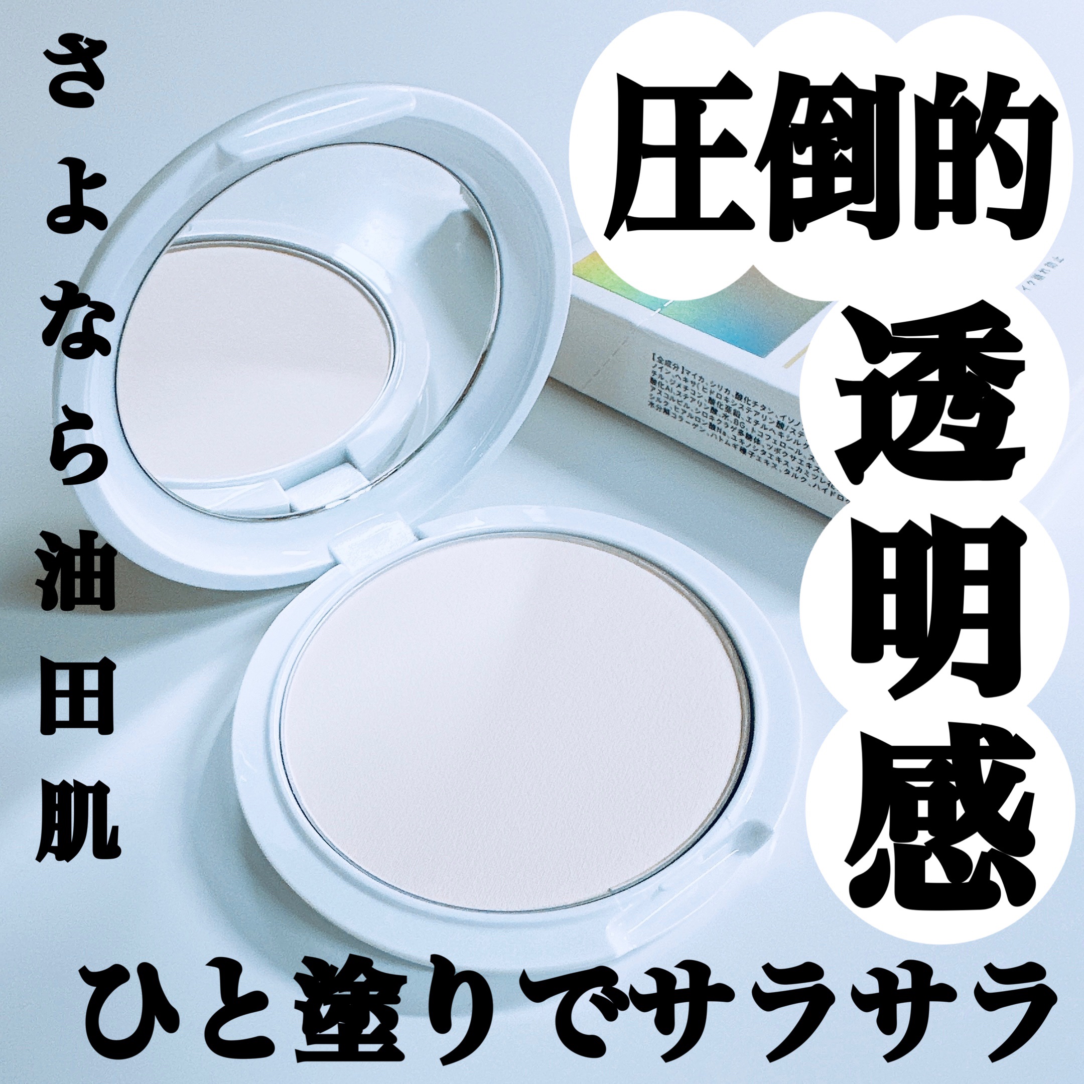 クリアランクアップパウダー/COSCOS/プレストパウダーを使ったクチコミ（1枚目）