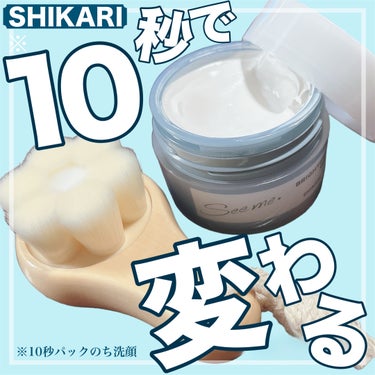 SHIKARI BRIGHTENING WASHのクチコミ「【1年半程でなんと600,000個売れた今話題の洗顔パック🫧】


こちらの商品はSHIKAR.....」（1枚目）