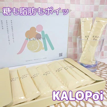 KALOPoi/HANAKOLLECTION/食品を使ったクチコミ（1枚目）