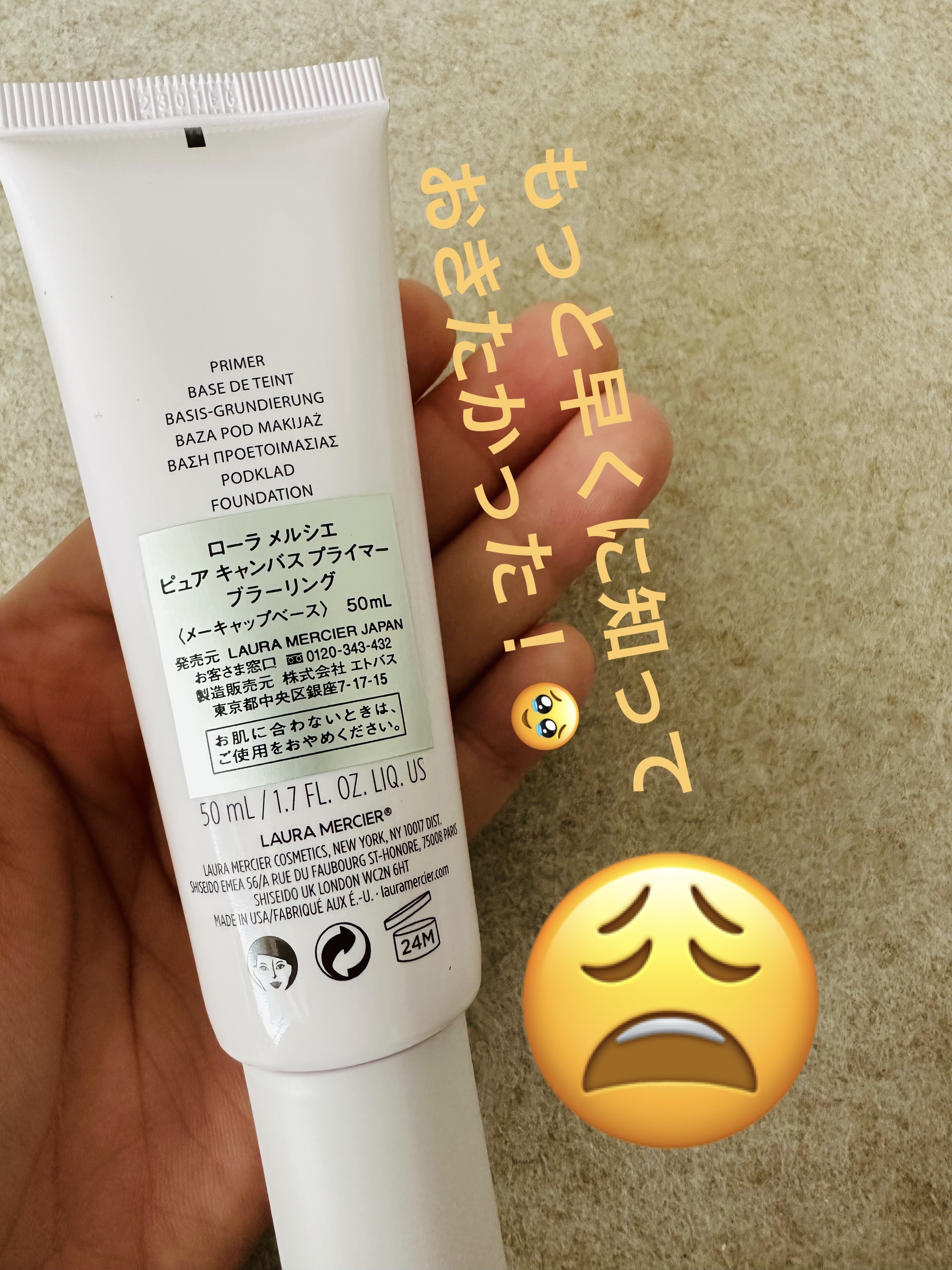 ピュア キャンバス プライマー ブラーリング/ローラ メルシエ/化粧下地を使ったクチコミ（2枚目）