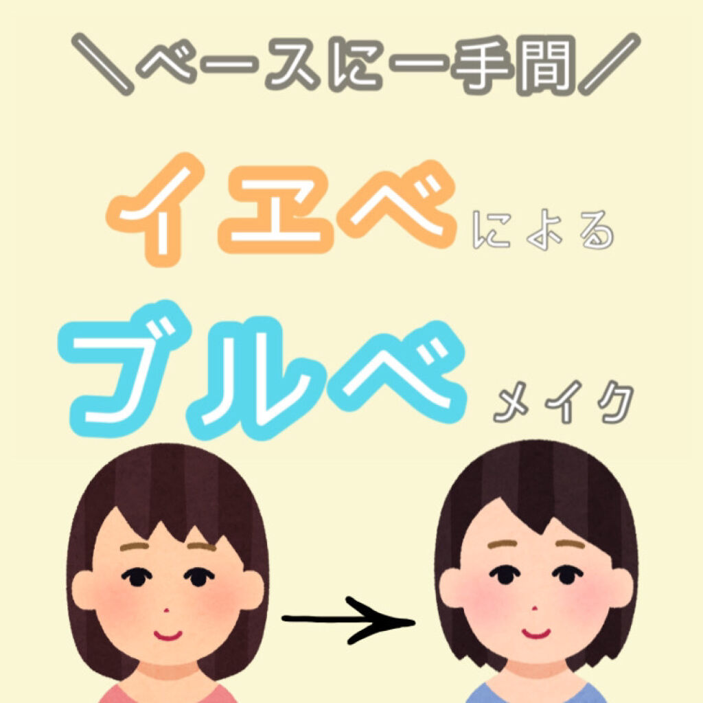 インクコレクター 03 LAVENDER/PERIPERA/化粧下地を使ったクチコミ（1枚目）