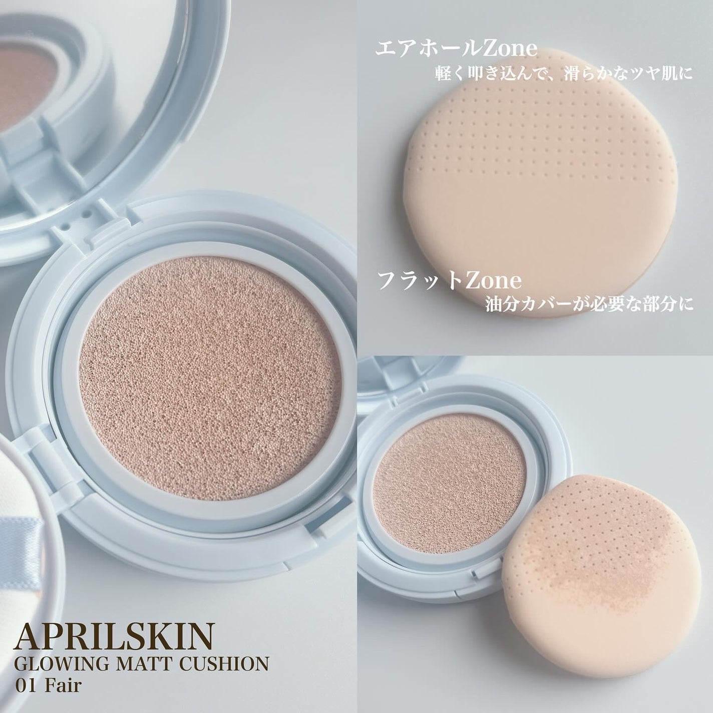 グロー マットクッション/APRILSKIN/クッションファンデーションを使ったクチコミ(2枚目)