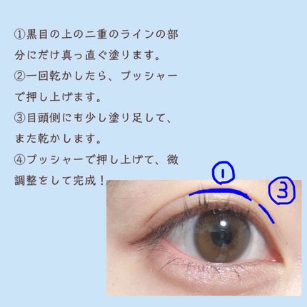 オリシキ アイリッドスキンフィルム /D-UP/二重まぶた用アイテムを使ったクチコミ(4枚目)