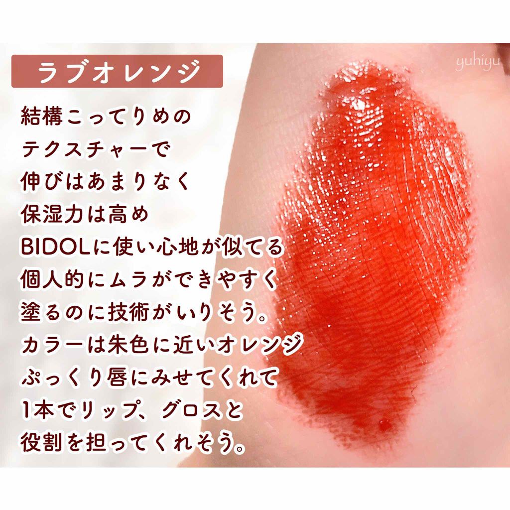 ジューシーメルティングリップバー/innisfree/口紅を使ったクチコミ(2枚目)